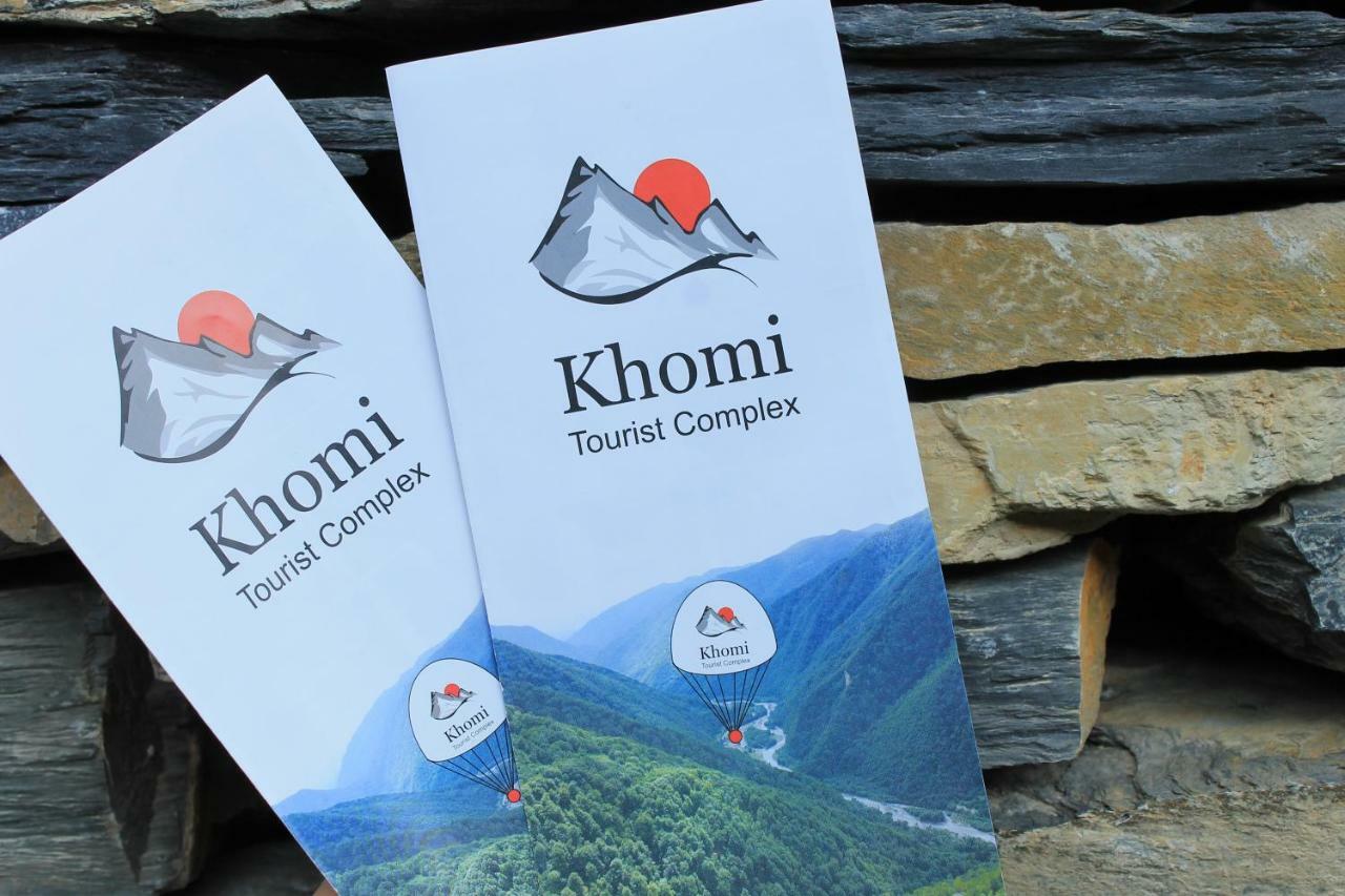 فندق Tourist Complex Khomi Ch'argali المظهر الخارجي الصورة
